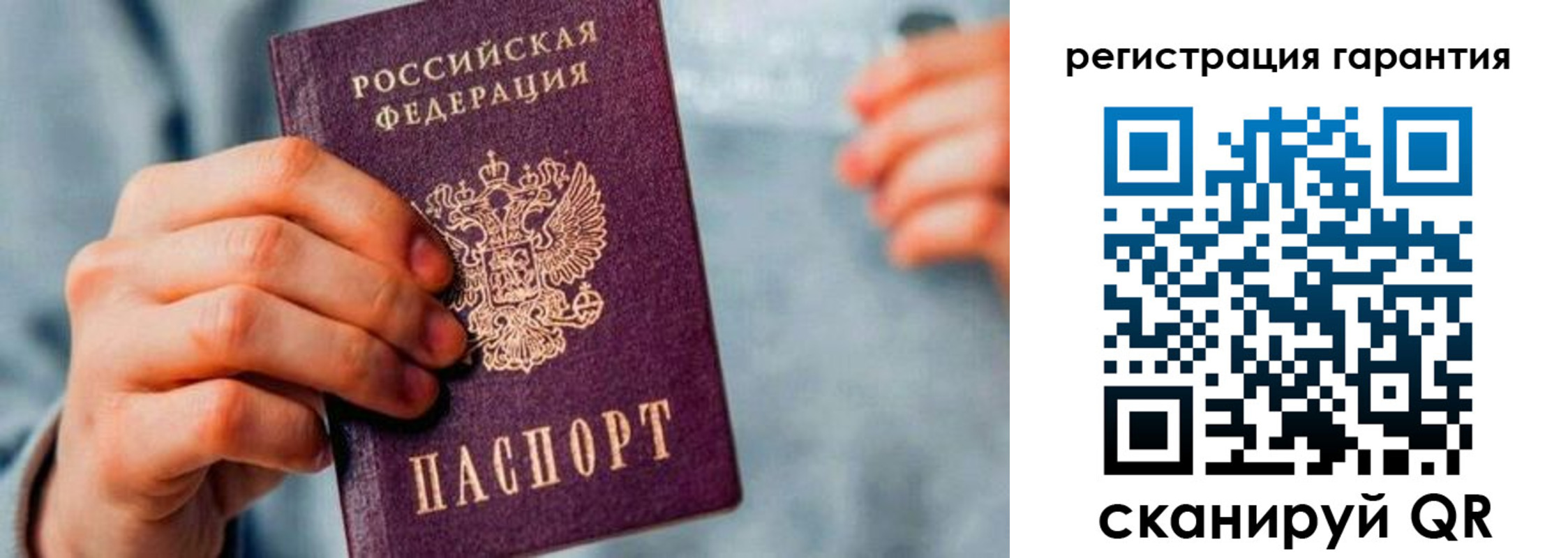 временная регистрация для всех в Большом Камне