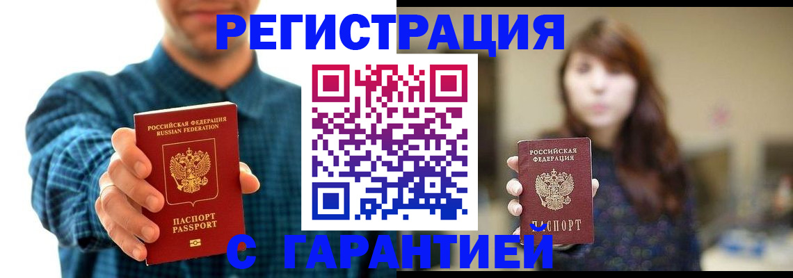 миграционный учет в Большом Камне